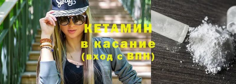 ОМГ ОМГ ТОР  Красноуральск  Кетамин ketamine 