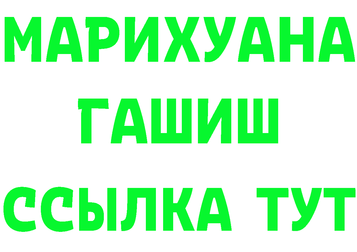 ГАШИШ хэш зеркало маркетплейс ссылка на мегу Красноуральск